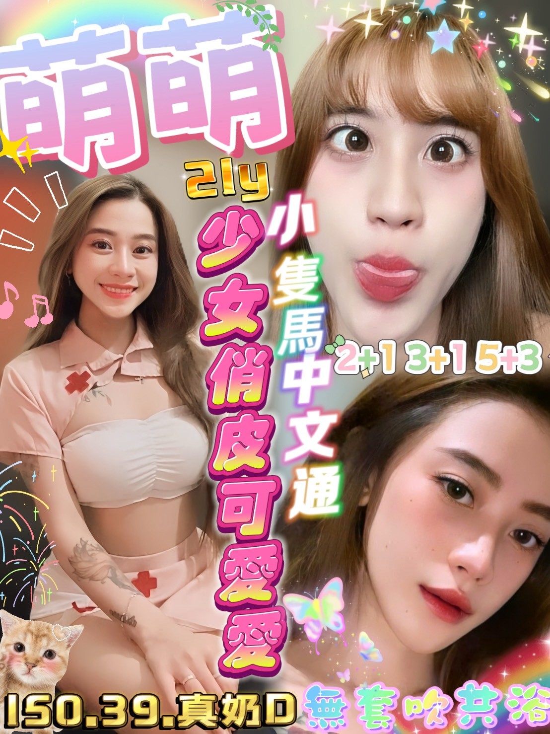 金門 洪糖 胸圍36F|年齡25